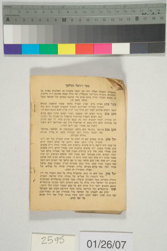 ija-2595 — page 2 · Iraqi Jewish Archive (NARA) · judeoiraq.org
