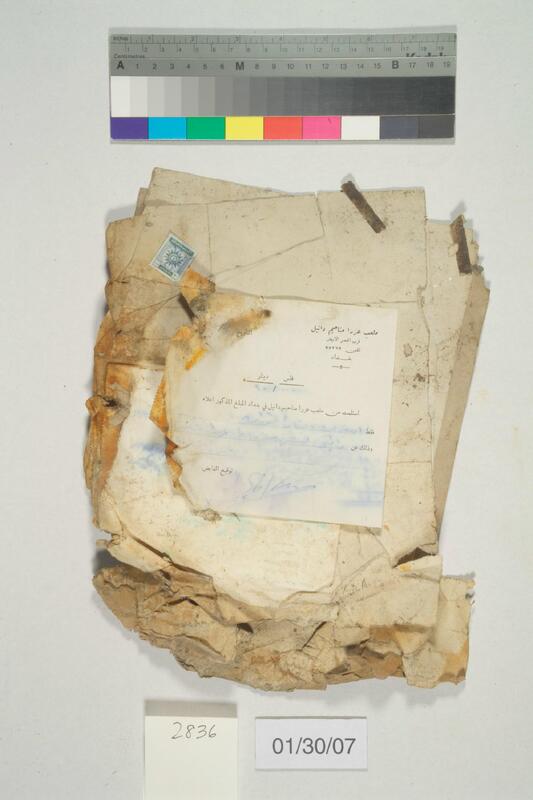 ija-2836 — page 1 · Iraqi Jewish Archive (NARA) · judeoiraq.org