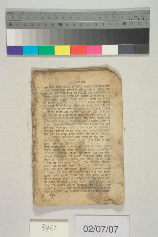 ija-3451 — page 2 · Iraqi Jewish Archive (NARA) · judeoiraq.org