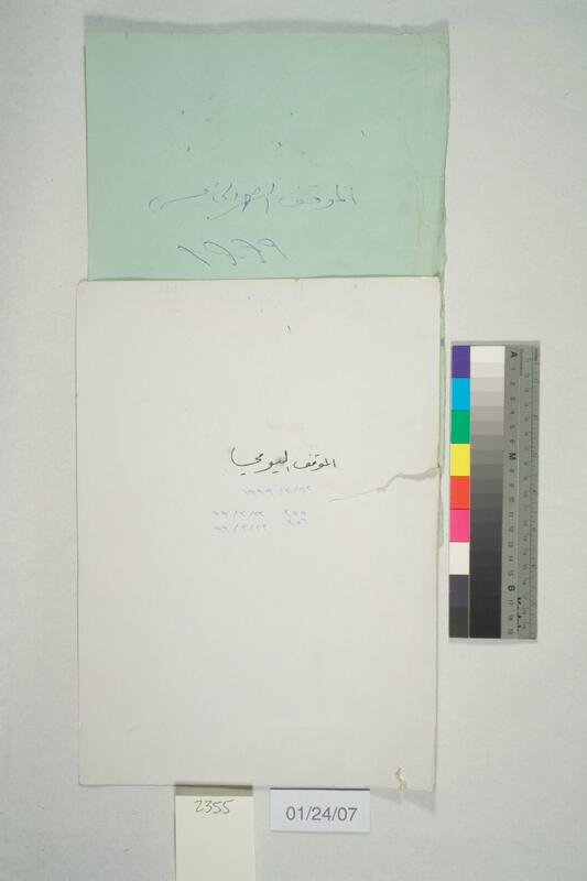 ija-2355 — page 1 · Iraqi Jewish Archive (NARA) · judeoiraq.org