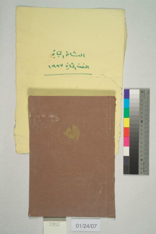 ija-2355 — page 2 · Iraqi Jewish Archive (NARA) · judeoiraq.org