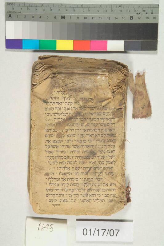 ija-1695 — page 1 · Iraqi Jewish Archive (NARA) · judeoiraq.org