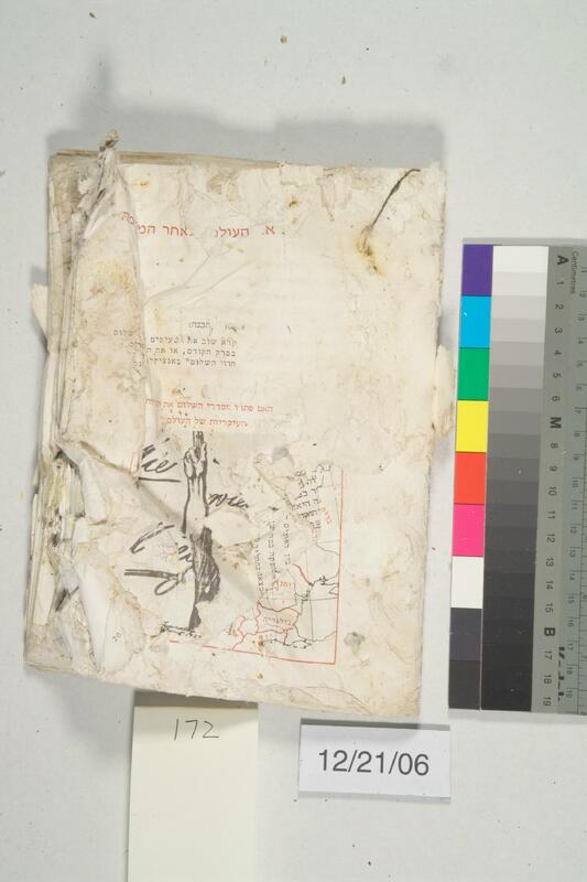 ija-172 — page 1 · Iraqi Jewish Archive (NARA) · judeoiraq.org