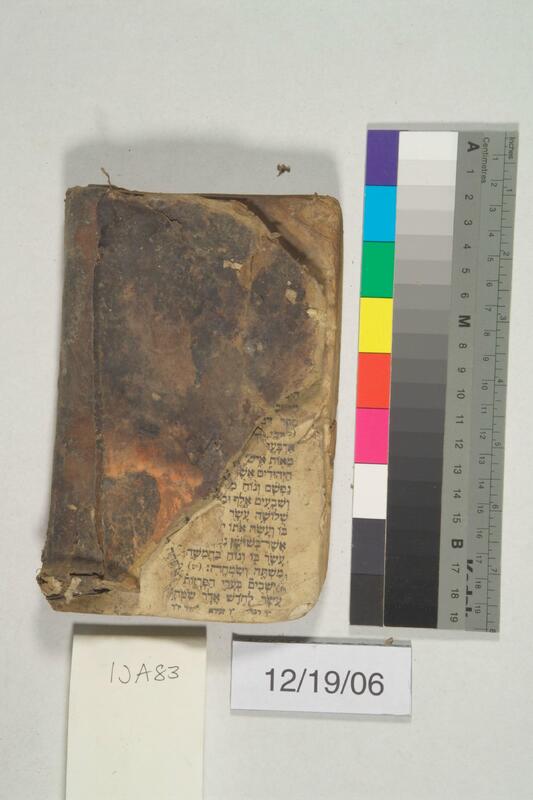 ija-83 — page 2 · Iraqi Jewish Archive (NARA) · judeoiraq.org