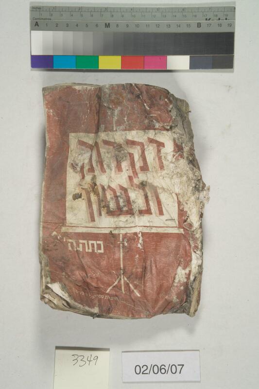 ija-3349 — page 1 · Iraqi Jewish Archive (NARA) · judeoiraq.org