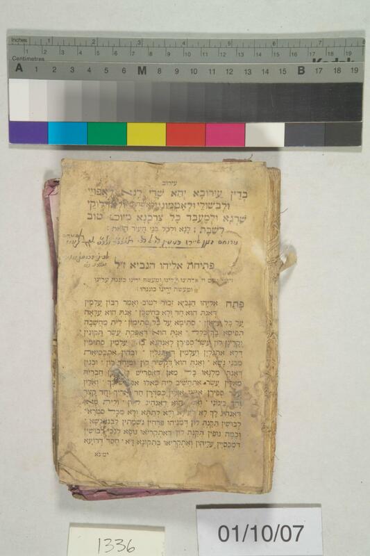 ija-1336 — page 1 · Iraqi Jewish Archive (NARA) · judeoiraq.org