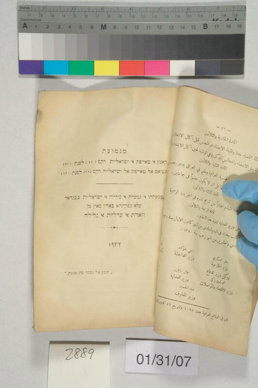 ija-2889 — page 2 · Iraqi Jewish Archive (NARA) · judeoiraq.org