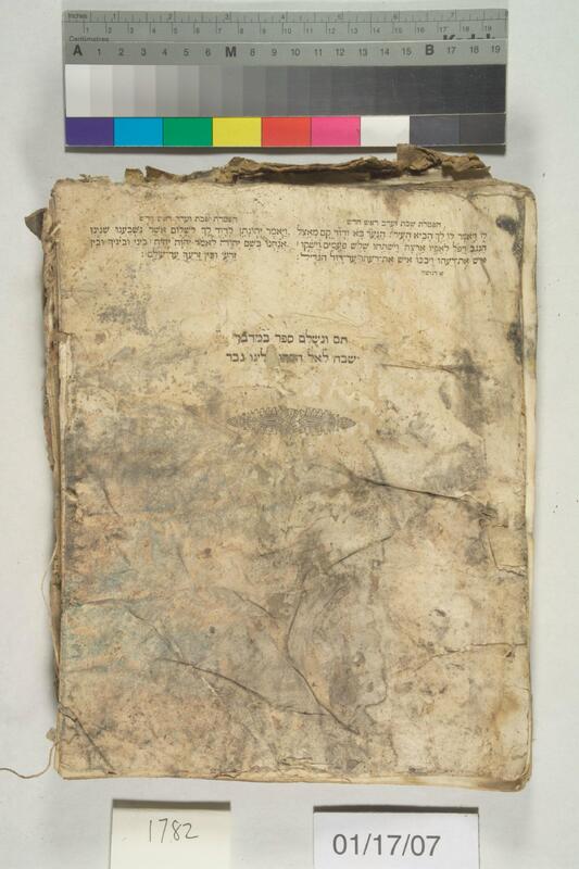 ija-1782 — page 2 · Iraqi Jewish Archive (NARA) · judeoiraq.org