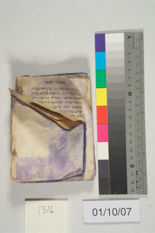 ija-1316 — page 2 · Iraqi Jewish Archive (NARA) · judeoiraq.org