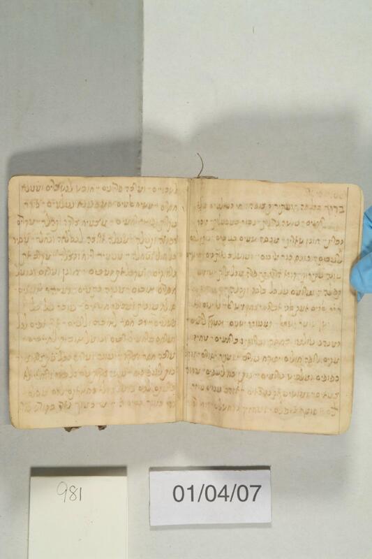 ija-981 — page 2 · Iraqi Jewish Archive (NARA) · judeoiraq.org