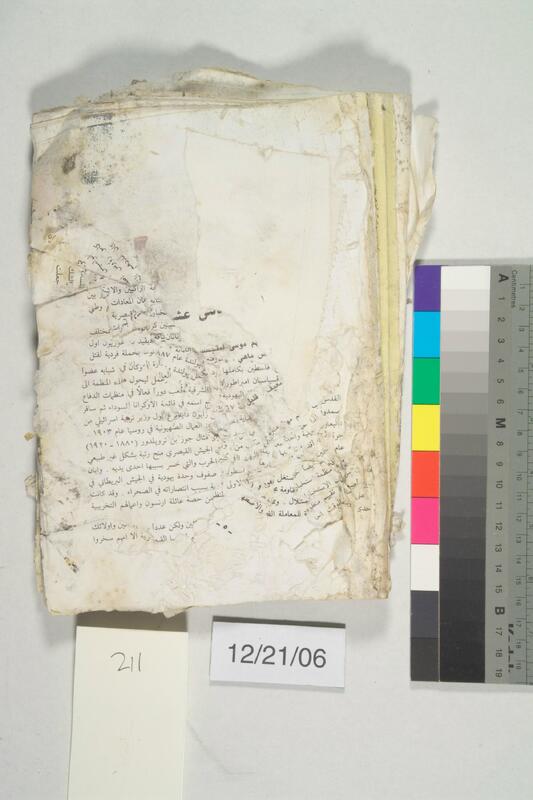 ija-211 — page 1 · Iraqi Jewish Archive (NARA) · judeoiraq.org