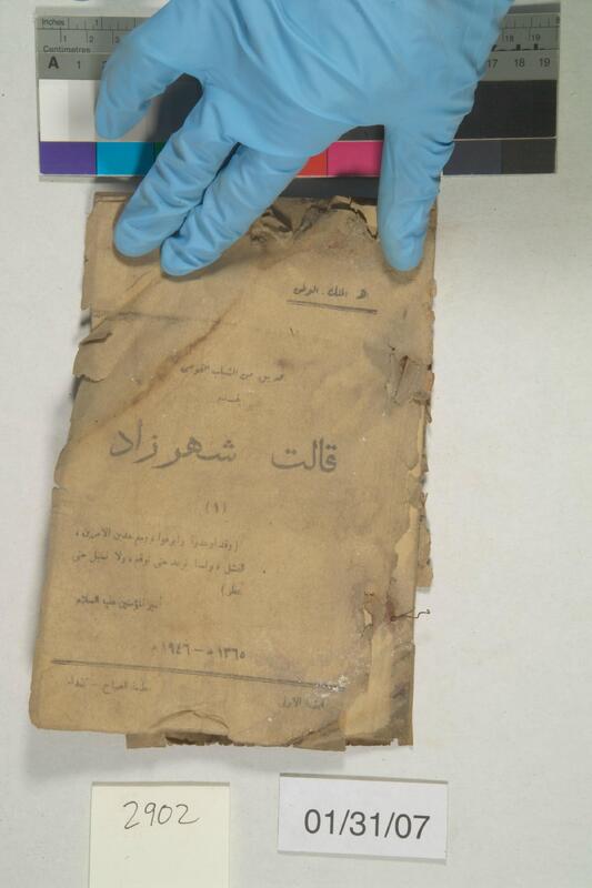 ija-2902 — page 1 · Iraqi Jewish Archive (NARA) · judeoiraq.org