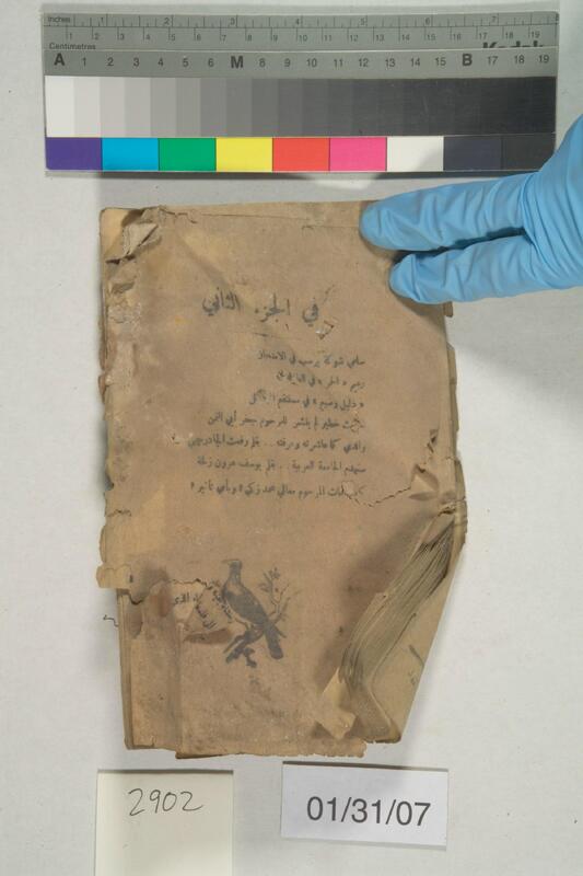ija-2902 — page 2 · Iraqi Jewish Archive (NARA) · judeoiraq.org