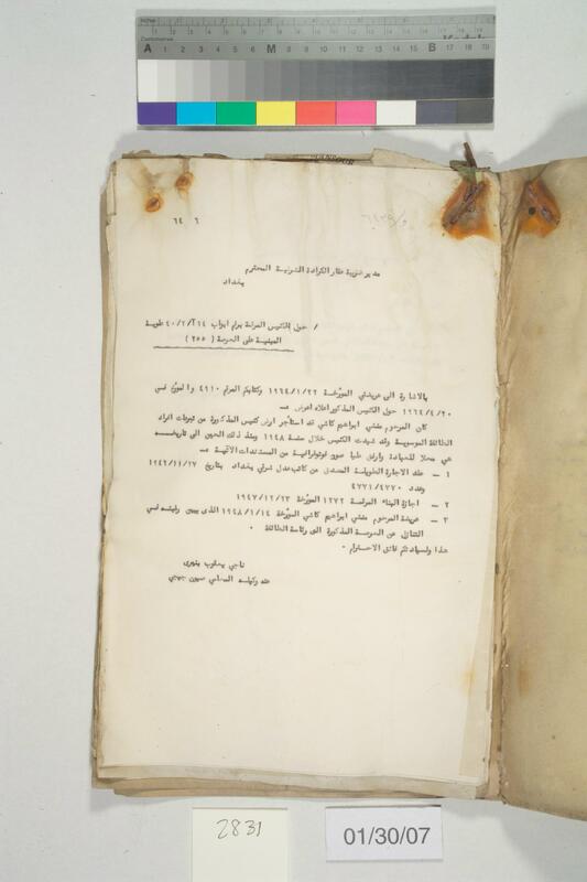 ija-2831 — page 2 · Iraqi Jewish Archive (NARA) · judeoiraq.org