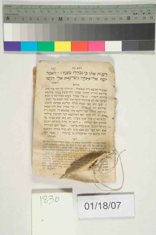 ija-1830 — page 1 · Iraqi Jewish Archive (NARA) · judeoiraq.org
