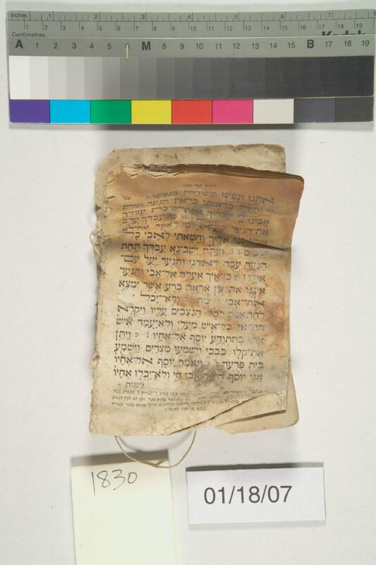 ija-1830 — page 2 · Iraqi Jewish Archive (NARA) · judeoiraq.org