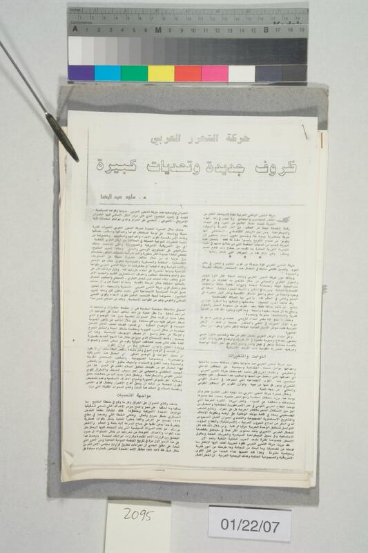 ija-2095 — page 1 · Iraqi Jewish Archive (NARA) · judeoiraq.org