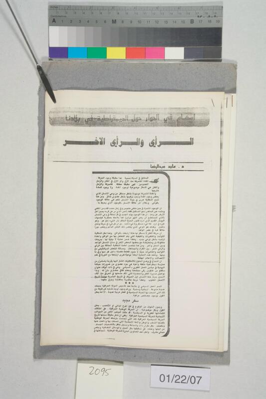 ija-2095 — page 2 · Iraqi Jewish Archive (NARA) · judeoiraq.org