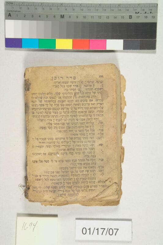 ija-1694 — page 2 · Iraqi Jewish Archive (NARA) · judeoiraq.org