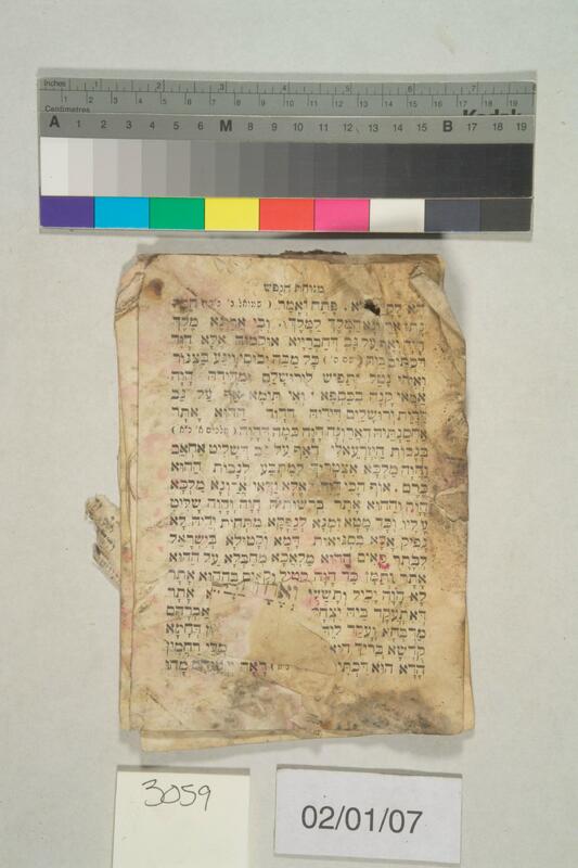 ija-3059 — page 1 · Iraqi Jewish Archive (NARA) · judeoiraq.org