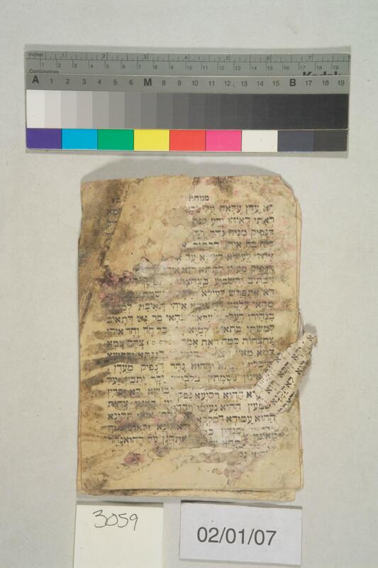ija-3059 — page 2 · Iraqi Jewish Archive (NARA) · judeoiraq.org