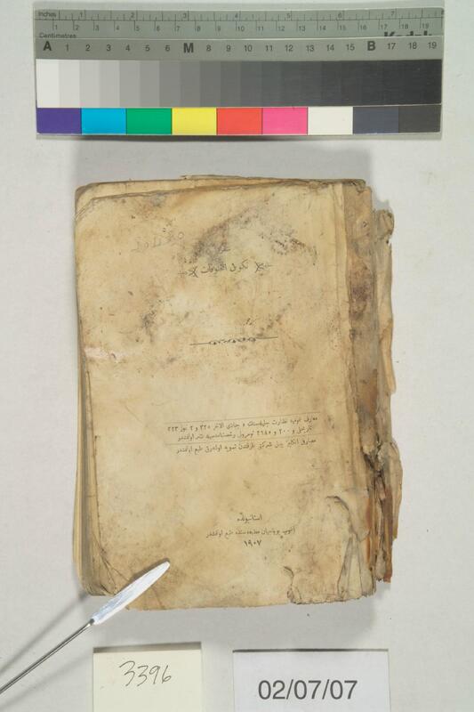 ija-3396 — page 1 · Iraqi Jewish Archive (NARA) · judeoiraq.org