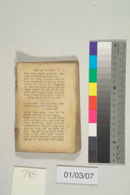 ija-785 — page 2 · Iraqi Jewish Archive (NARA) · judeoiraq.org