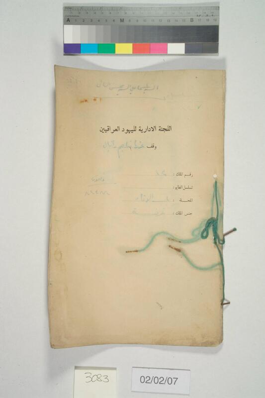 ija-3083 — page 1 · Iraqi Jewish Archive (NARA) · judeoiraq.org
