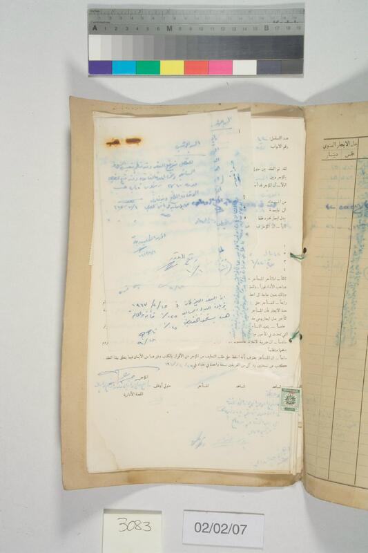 ija-3083 — page 2 · Iraqi Jewish Archive (NARA) · judeoiraq.org