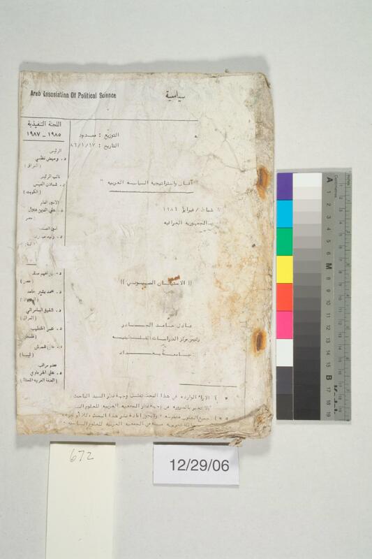 ija-672 — page 1 · Iraqi Jewish Archive (NARA) · judeoiraq.org