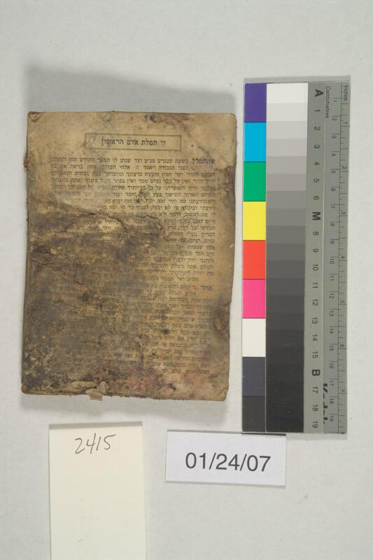 ija-2415 — page 1 · Iraqi Jewish Archive (NARA) · judeoiraq.org