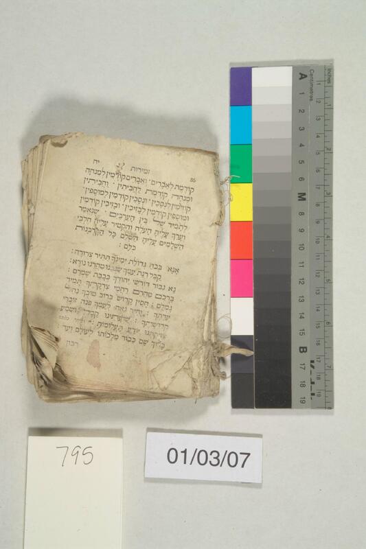 ija-795 — page 1 · Iraqi Jewish Archive (NARA) · judeoiraq.org