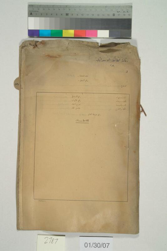 ija-2787 — page 1 · Iraqi Jewish Archive (NARA) · judeoiraq.org