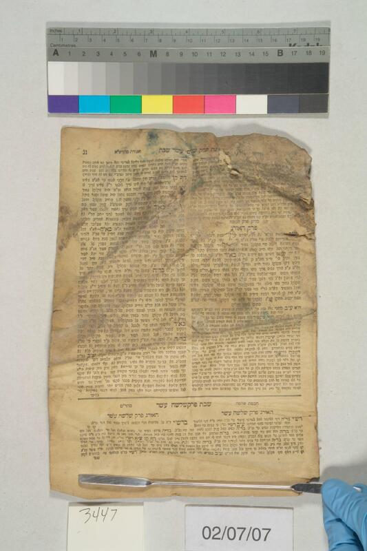 ija-3447 — page 1 · Iraqi Jewish Archive (NARA) · judeoiraq.org