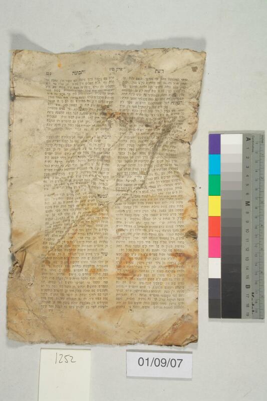 ija-1252 — page 1 · Iraqi Jewish Archive (NARA) · judeoiraq.org