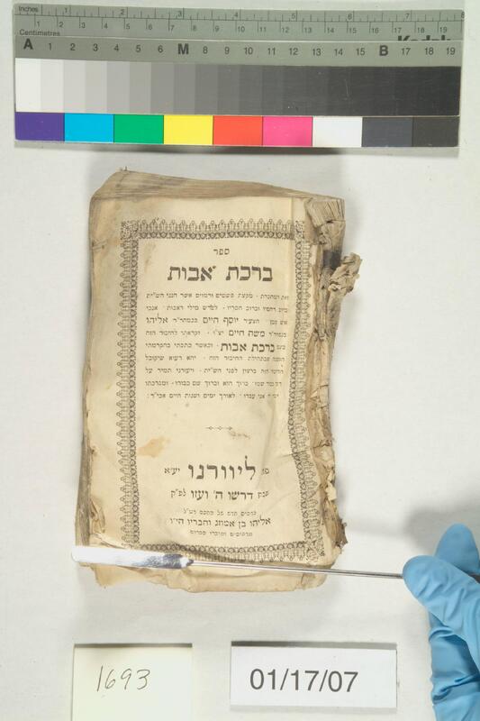ija-1693 — page 1 · Iraqi Jewish Archive (NARA) · judeoiraq.org