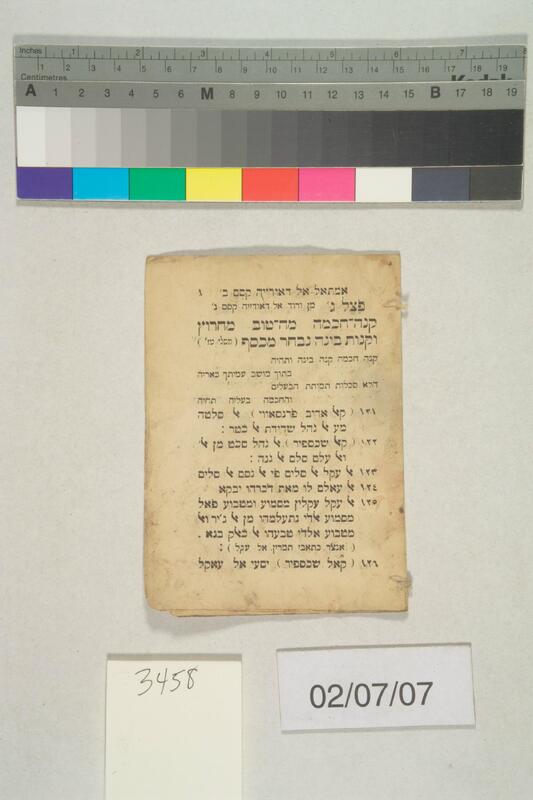 ija-3458 — page 1 · Iraqi Jewish Archive (NARA) · judeoiraq.org