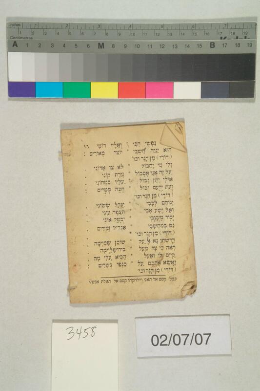 ija-3458 — page 2 · Iraqi Jewish Archive (NARA) · judeoiraq.org