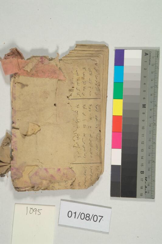 ija-1095 — page 2 · Iraqi Jewish Archive (NARA) · judeoiraq.org