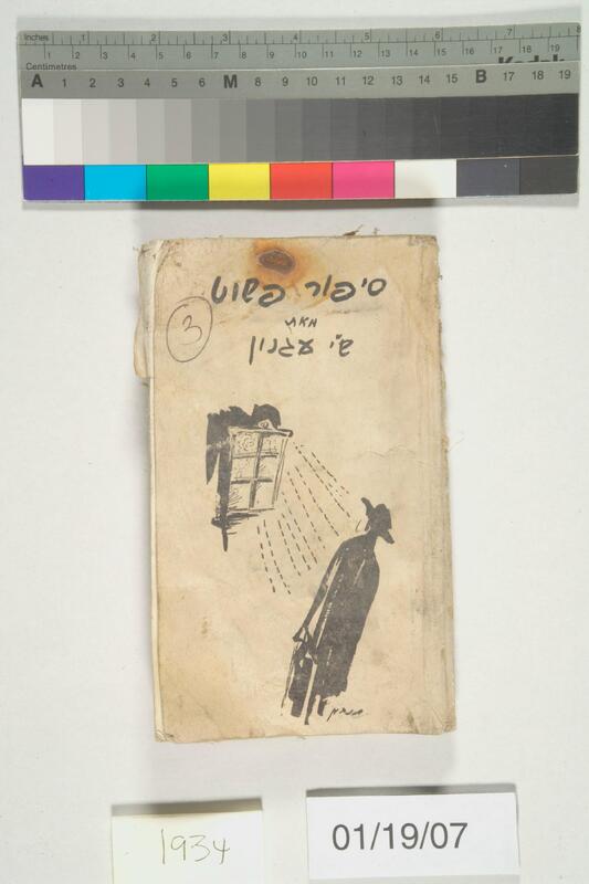 ija-1934 — page 1 · Iraqi Jewish Archive (NARA) · judeoiraq.org