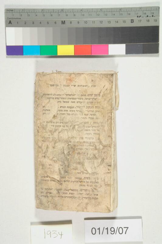 ija-1934 — page 2 · Iraqi Jewish Archive (NARA) · judeoiraq.org