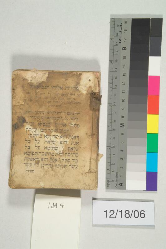 ija-4 — page 1 · Iraqi Jewish Archive (NARA) · judeoiraq.org
