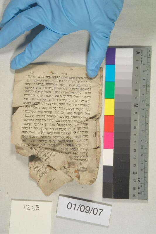ija-1258 — page 1 · Iraqi Jewish Archive (NARA) · judeoiraq.org