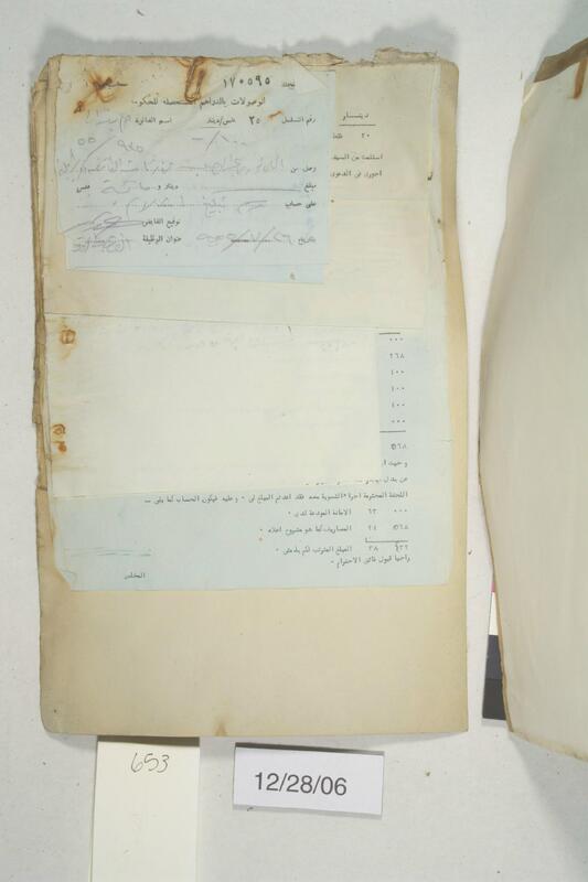 ija-653 — page 2 · Iraqi Jewish Archive (NARA) · judeoiraq.org