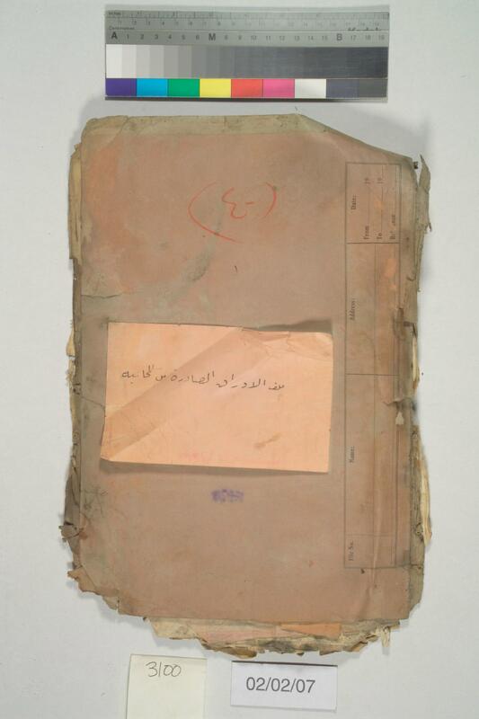 ija-3100 — page 1 · Iraqi Jewish Archive (NARA) · judeoiraq.org