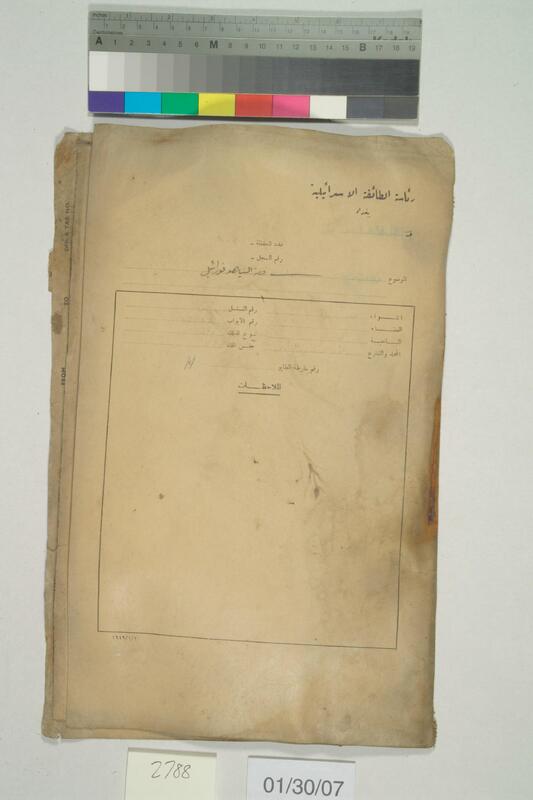 ija-2788 — page 1 · Iraqi Jewish Archive (NARA) · judeoiraq.org