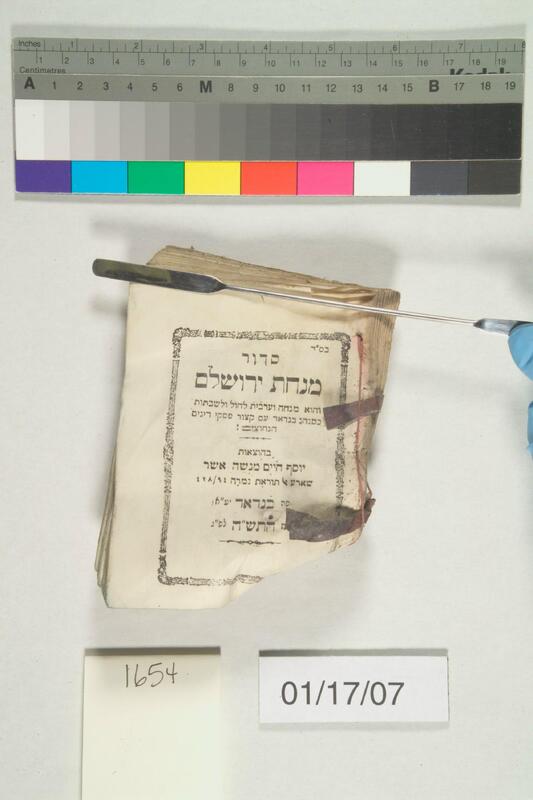 ija-1654 — page 1 · Iraqi Jewish Archive (NARA) · judeoiraq.org