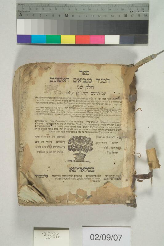 ija-3586 — page 1 · Iraqi Jewish Archive (NARA) · judeoiraq.org