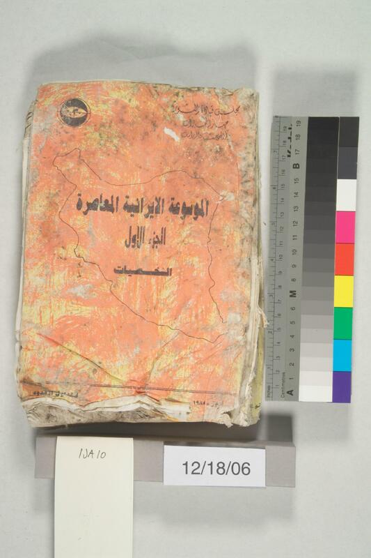 ija-10 — page 1 · Iraqi Jewish Archive (NARA) · judeoiraq.org