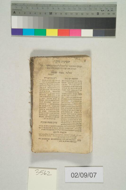 ija-3562 — page 2 · Iraqi Jewish Archive (NARA) · judeoiraq.org